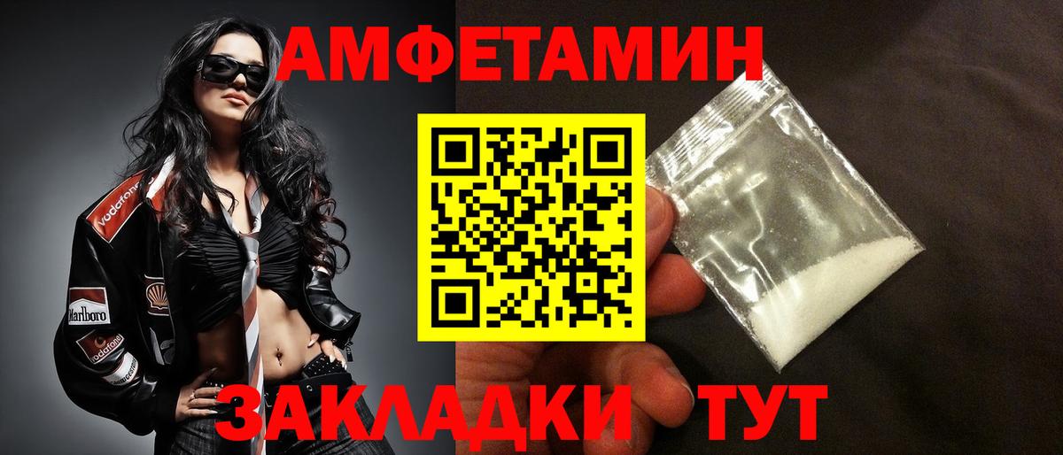 АМФЕТАМИН VHQ Отрадный
