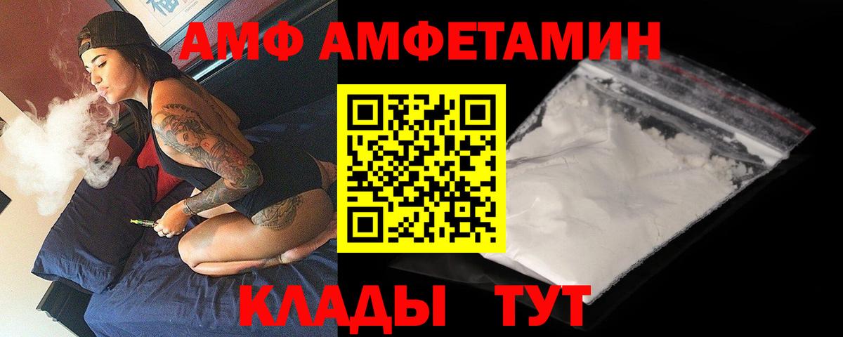Отрадный  Амфетамин 97%  АМФ  Вход с VPN 