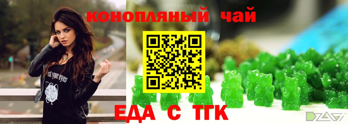 Отрадный  Печенье с ТГК конопля  Вход с VPN 