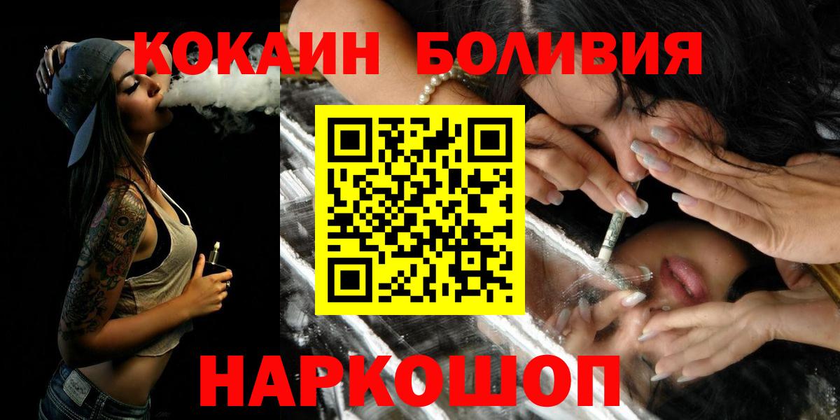 Cocaine VHQ  Вход с VPN  Cocaine Эквадор  Отрадный 