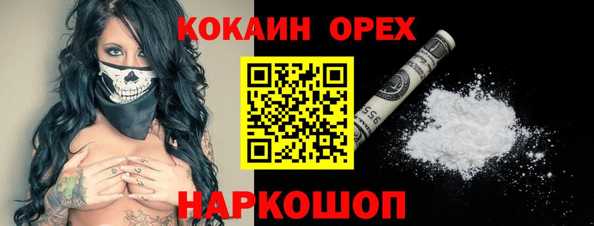 COCAIN Колумбийский Отрадный