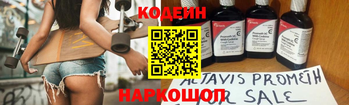 Отрадный  Кодеин напиток Lean (лин)  Вход с VPN  Кодеин напиток Lean (лин) 
