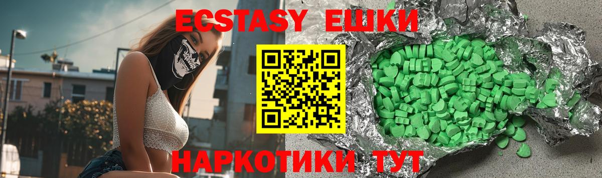 ЭКСТАЗИ  Вход с VPN  Отрадный  Экстази TESLA  Экстази 280 MDMA 