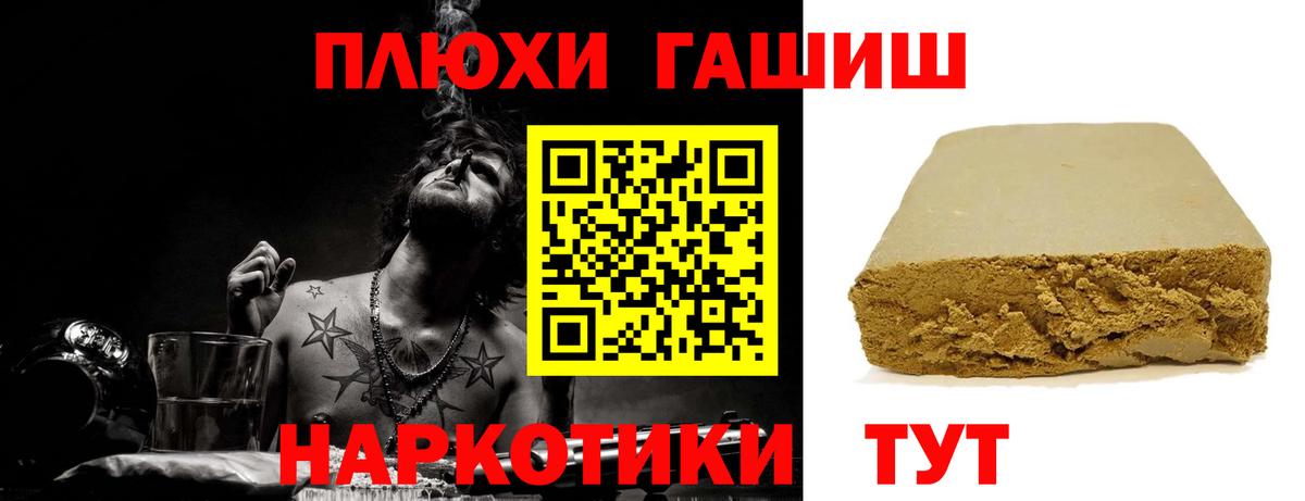 Отрадный  Гашиш убойный  Вход с VPN 