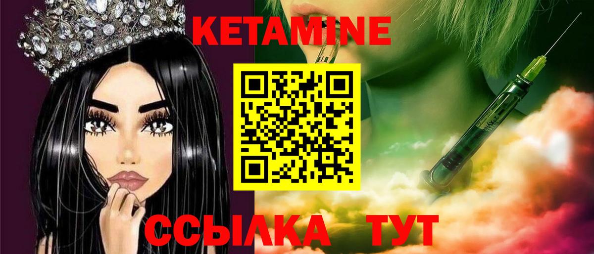 КЕТАМИН VHQ  Вход с VPN  Отрадный  Кетамин VHQ 