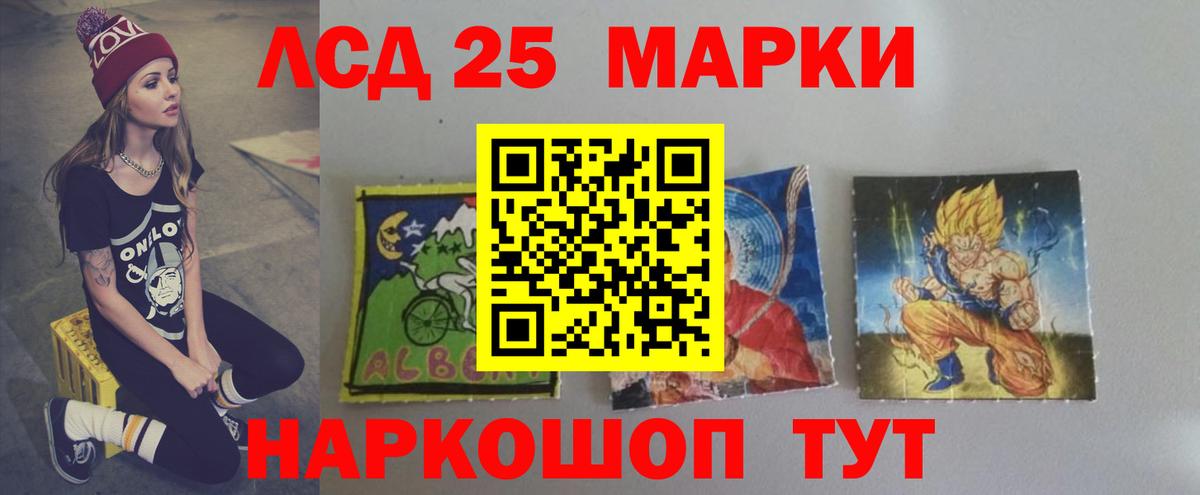 ЛСД экстази  LSD-25 экстази кислота  Вход с VPN  Отрадный 