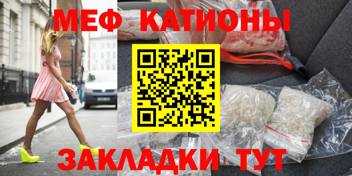 Отрадный  МЕФ мука  МЕФ  как найти   Вход с VPN 