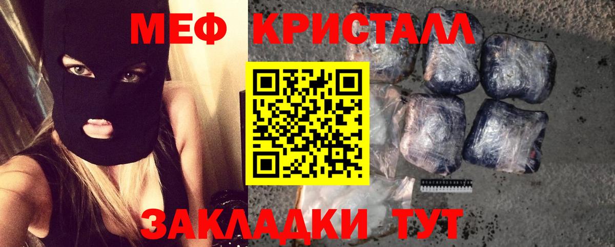 Меф мука Отрадный
