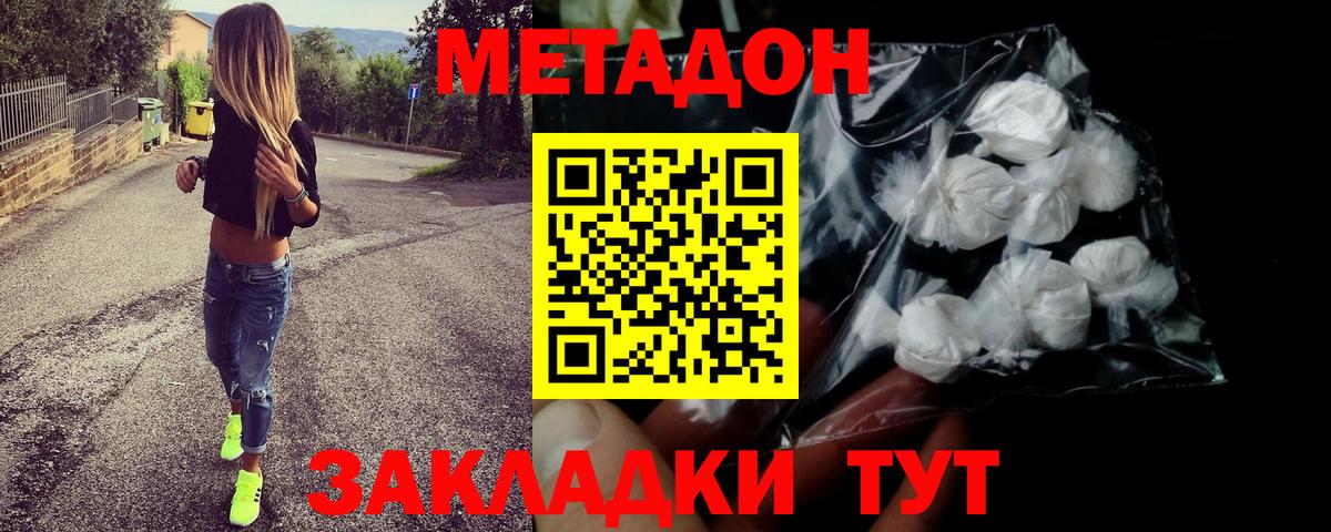 Отрадный  ссылка на мегу зеркало  Метадон methadone  Вход с VPN  МЕТАДОН VHQ 