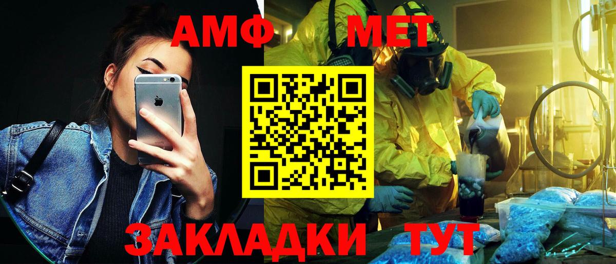 Отрадный  МЕТАМФЕТАМИН пудра  Вход с VPN 