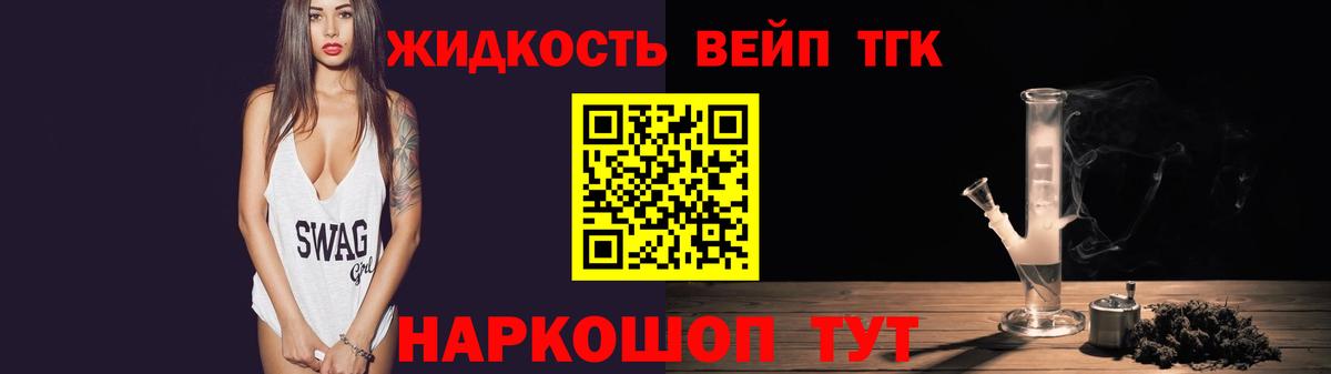 Отрадный  Дистиллят ТГК концентрат  Вход с VPN 